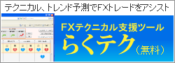 らくらくテクニカル