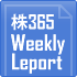 東京金融取引所提供「ウィークリーレポート」
