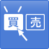 注文の種類と注文例