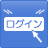 取引ツールへのログイン