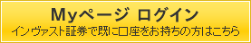 Ｍｙページ ログイン