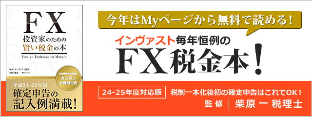シストレ24スタート