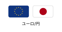 ユーロ/円