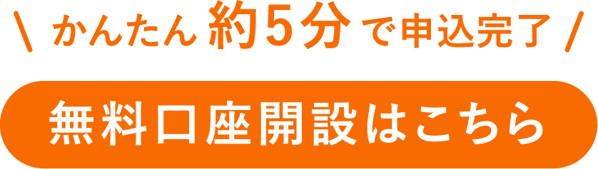 無料講座開設はこちら