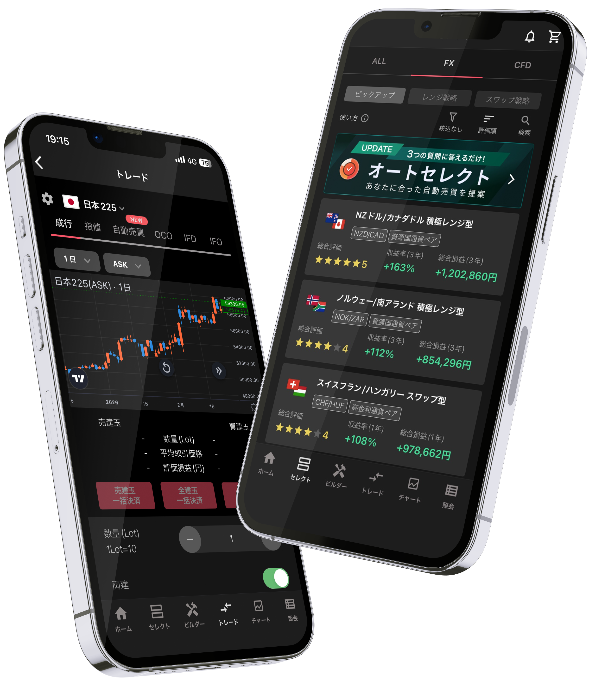 トライオートのスマホアプリ画面