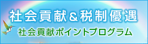 ミッションプロジェクト