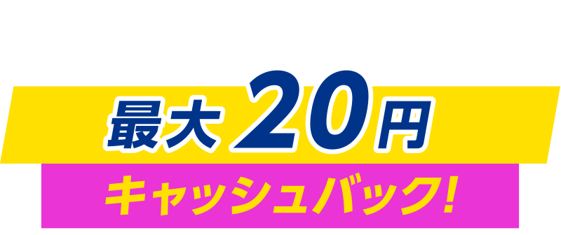 投稿＋条件達成で自動売買手数料キャッシュバック