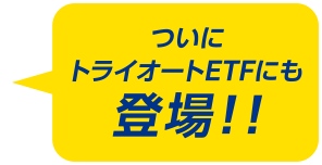 新機能登場