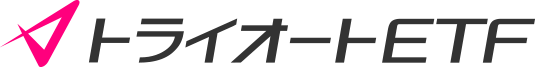 トライオートETF