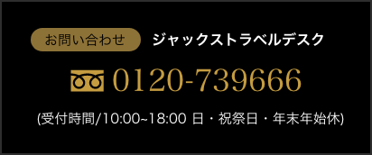 国内の主要空港内にて、年中無休・無料でご利用いただけます。