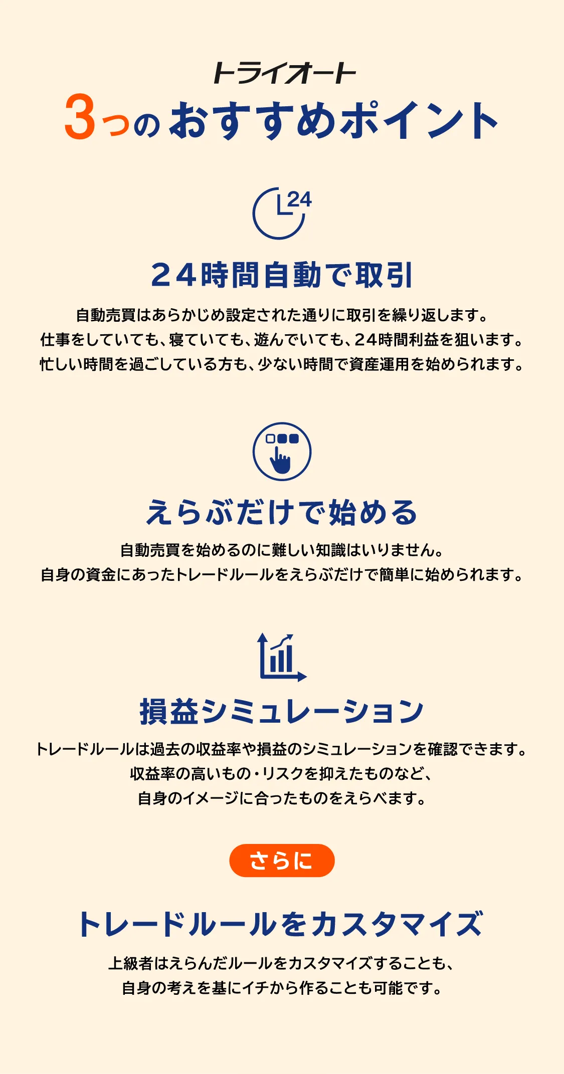 3つのおすすめポイント