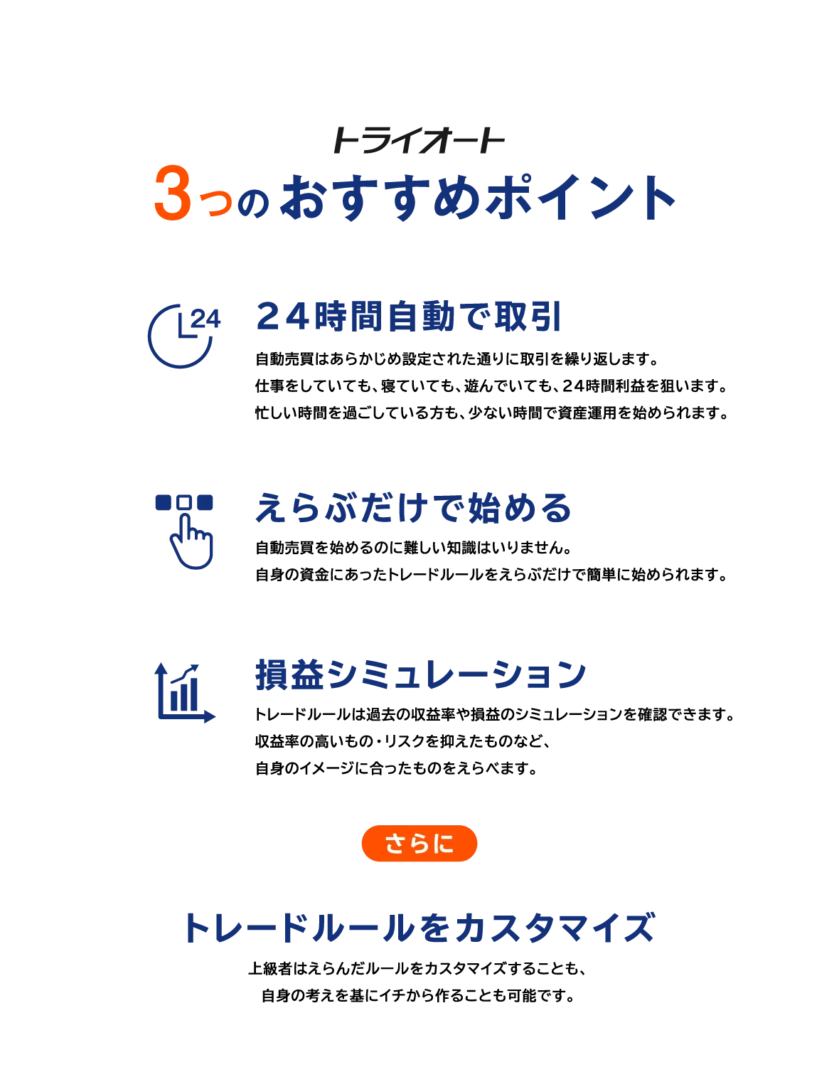 3つのおすすめポイント