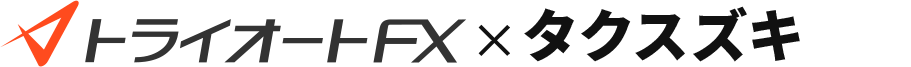 トライオートFX