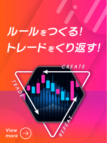 トライオート