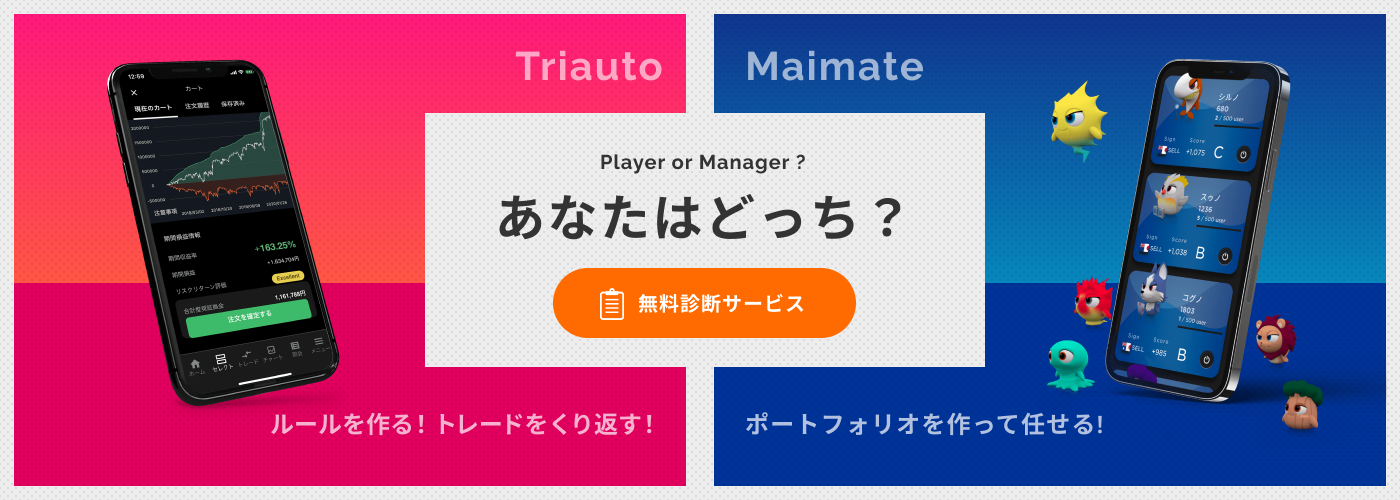 無料診断サービス