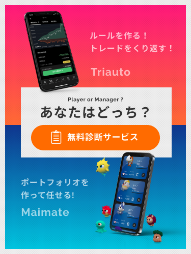 無料診断サービス