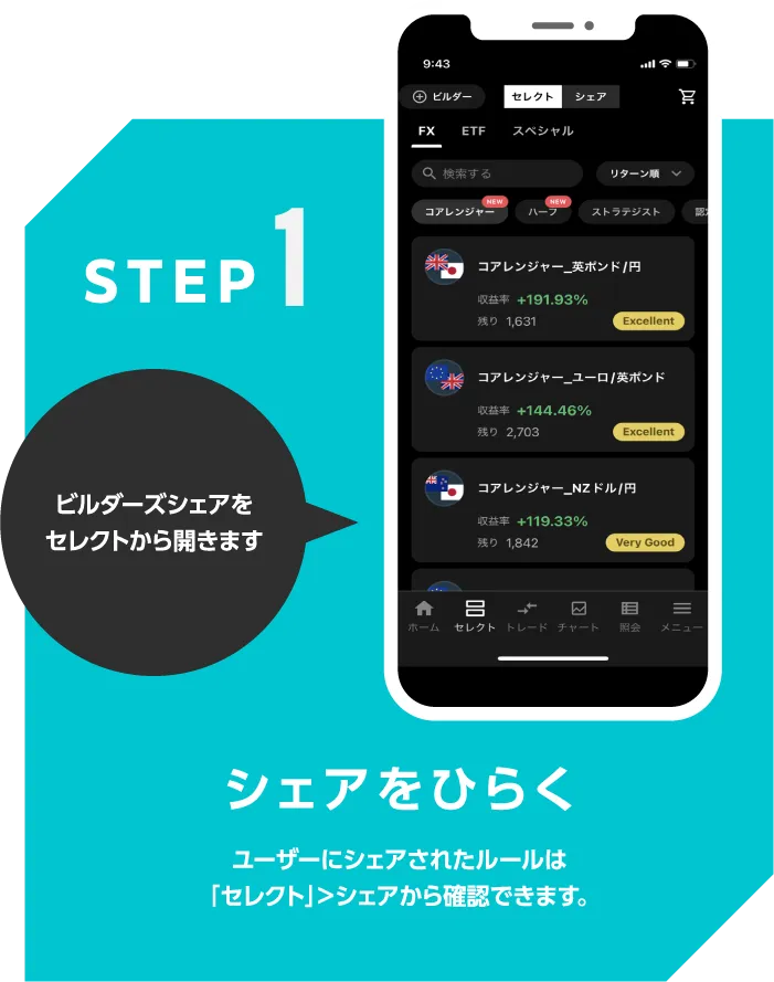 STEP1