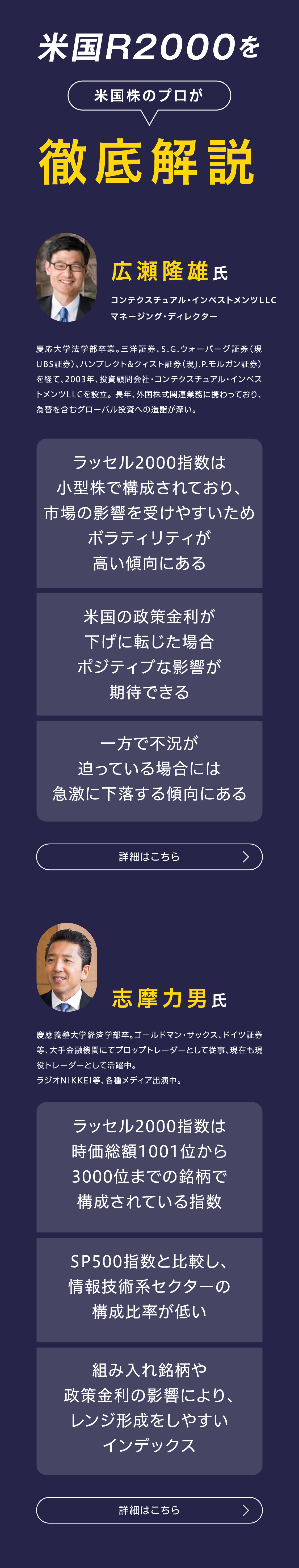 米国R2000を米国R2000を徹底解説