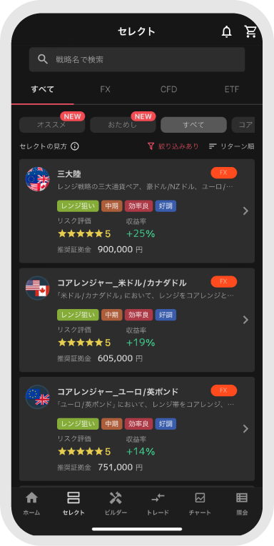 トレード