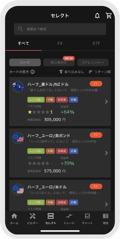 トレード
