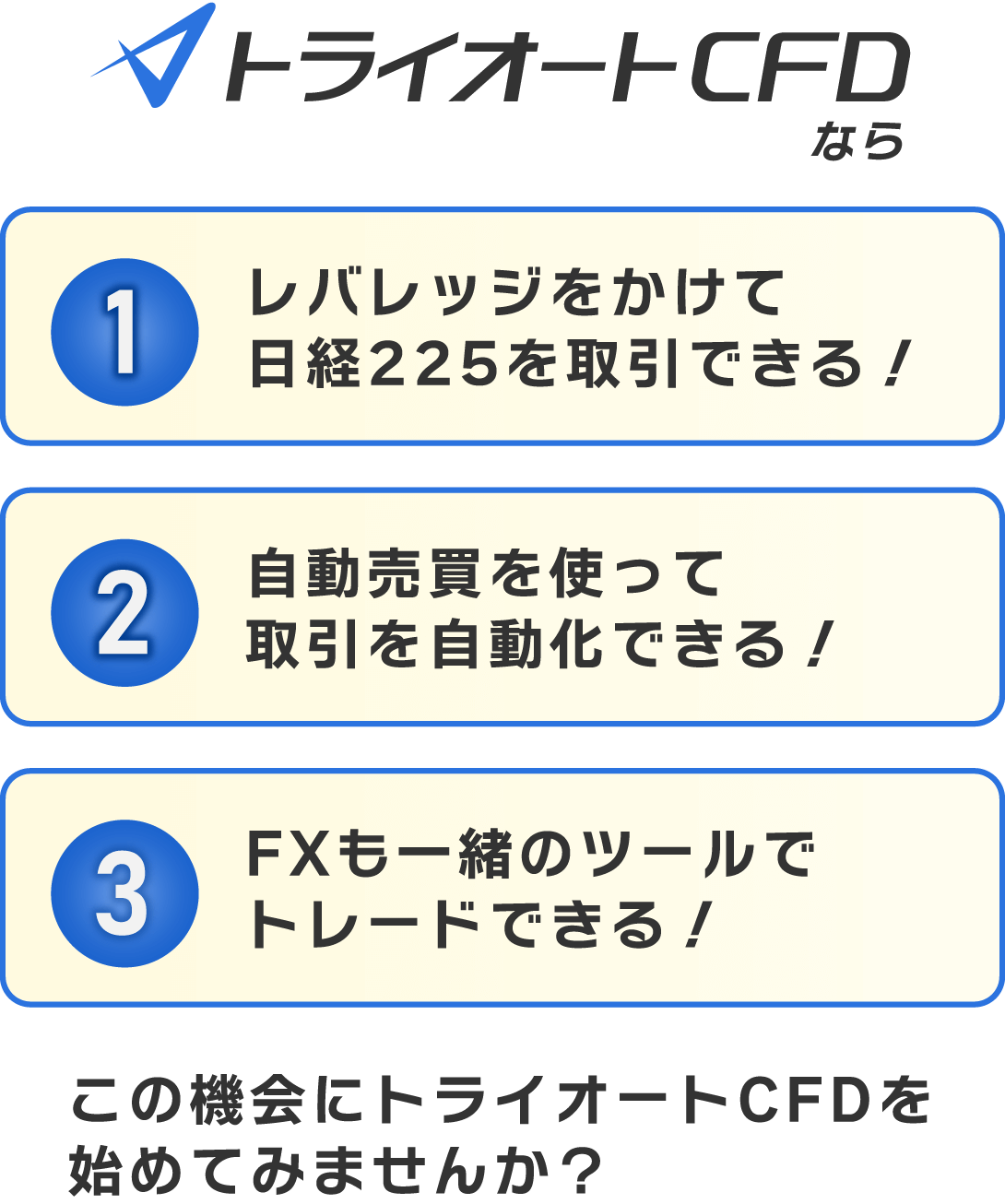 メリット