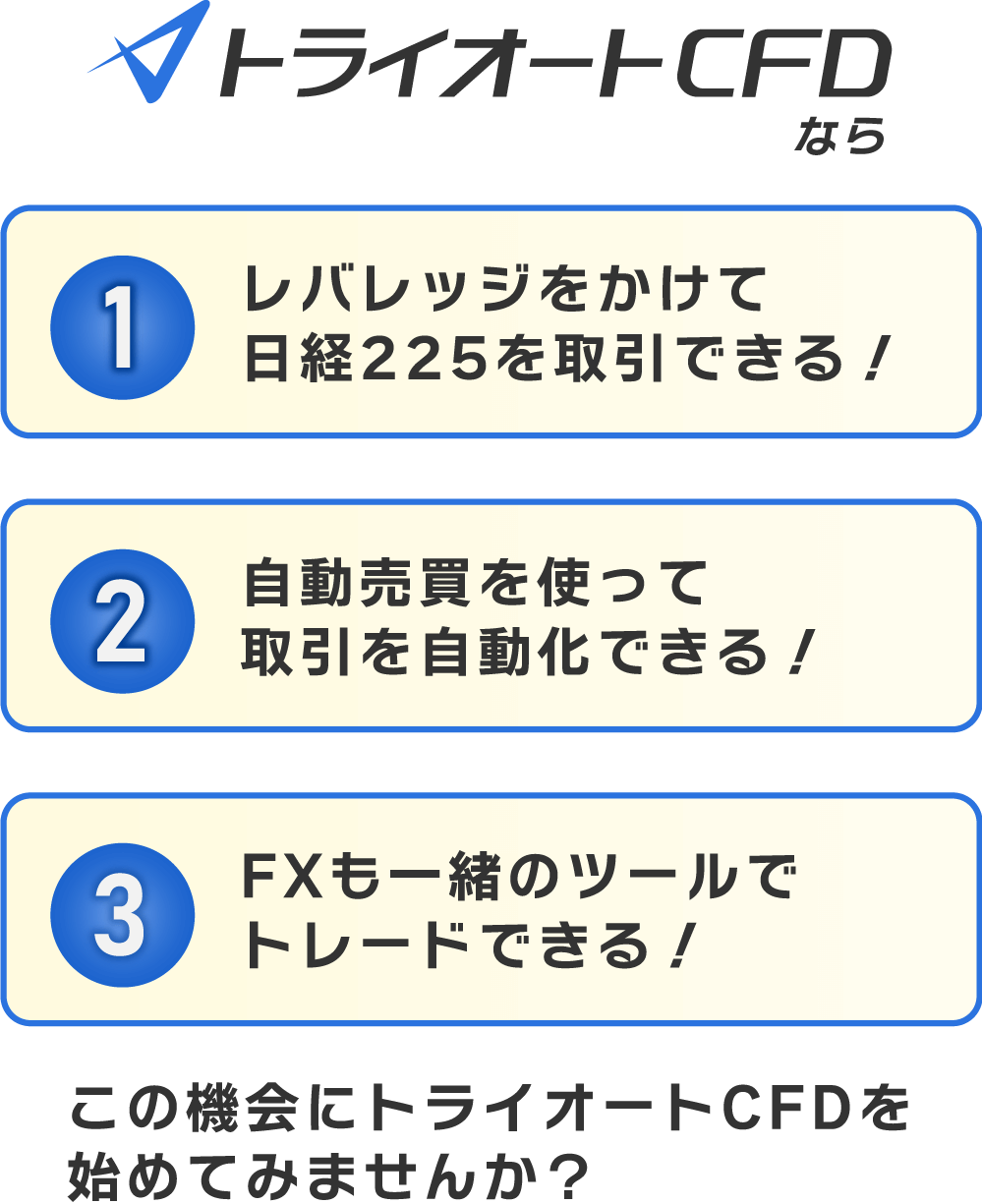 メリット