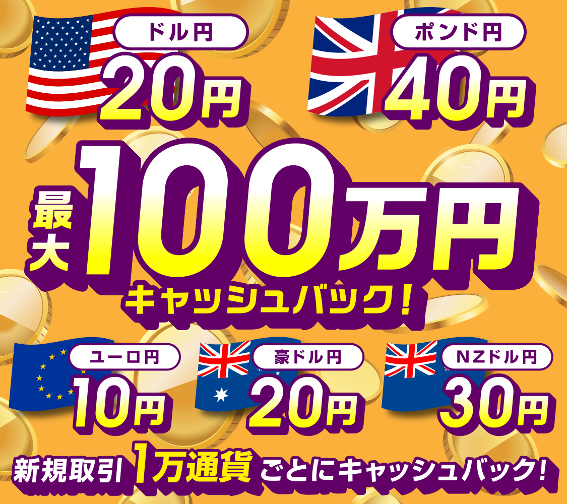 トライオート