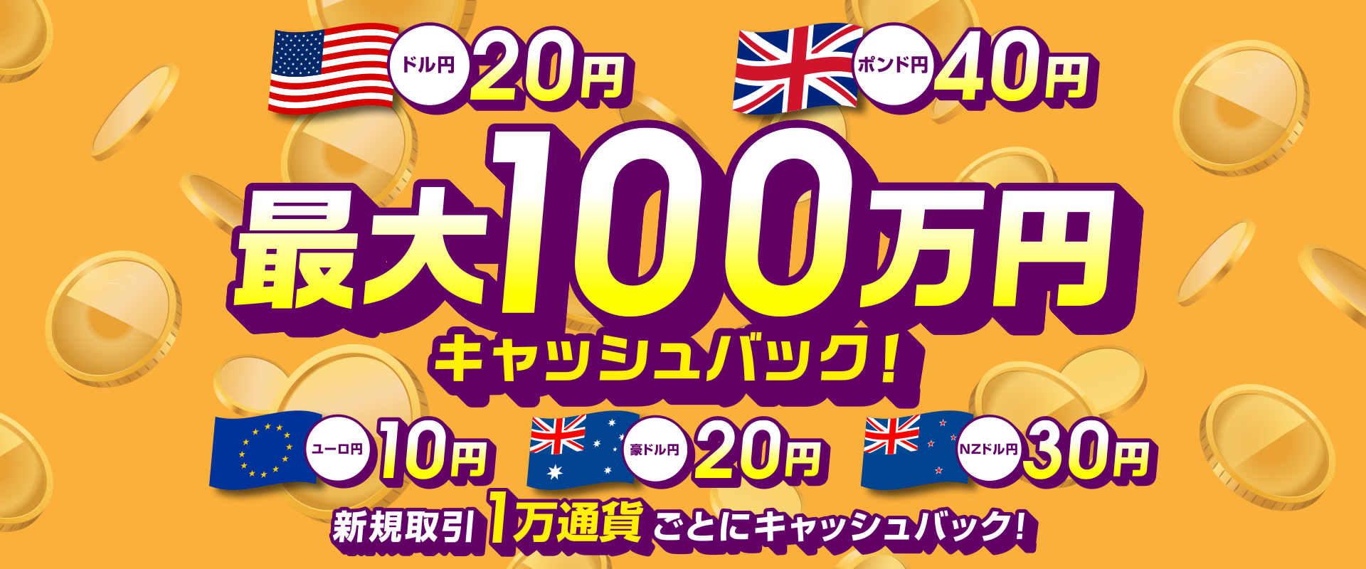 トライオート