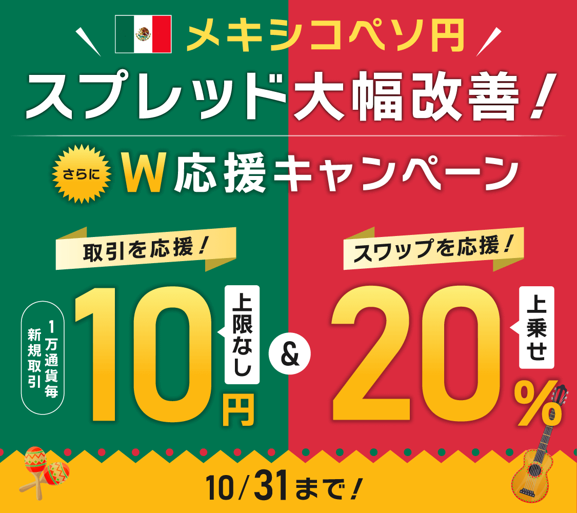 トライオート