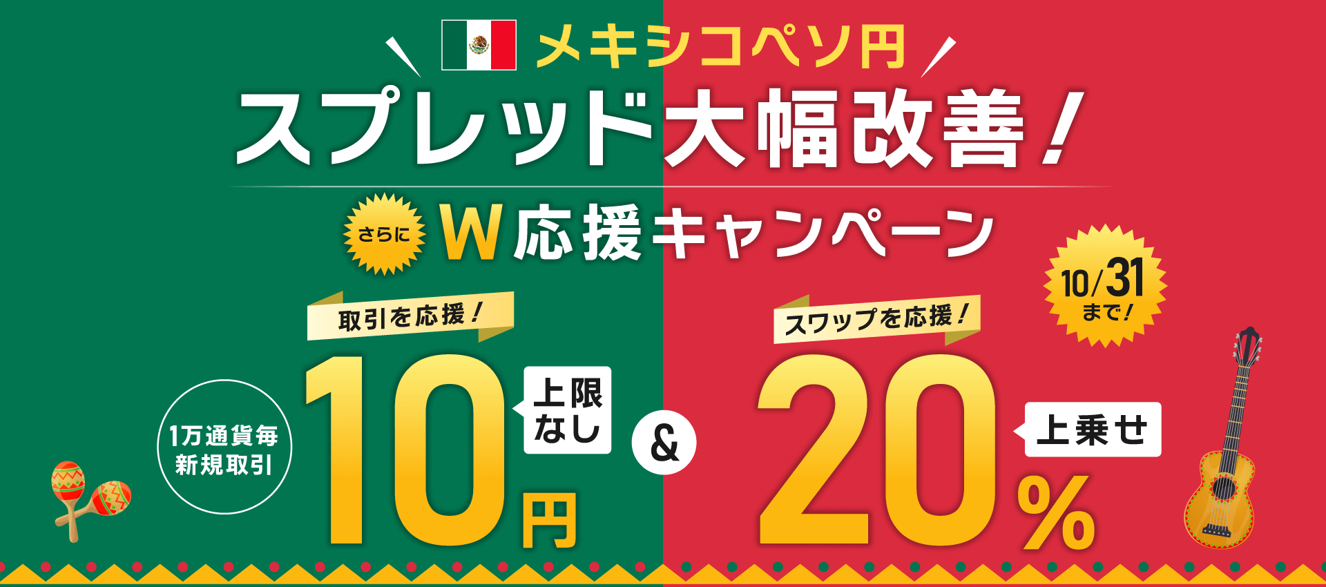 トライオート