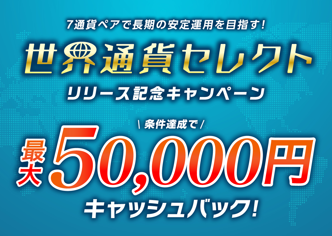 トライオート