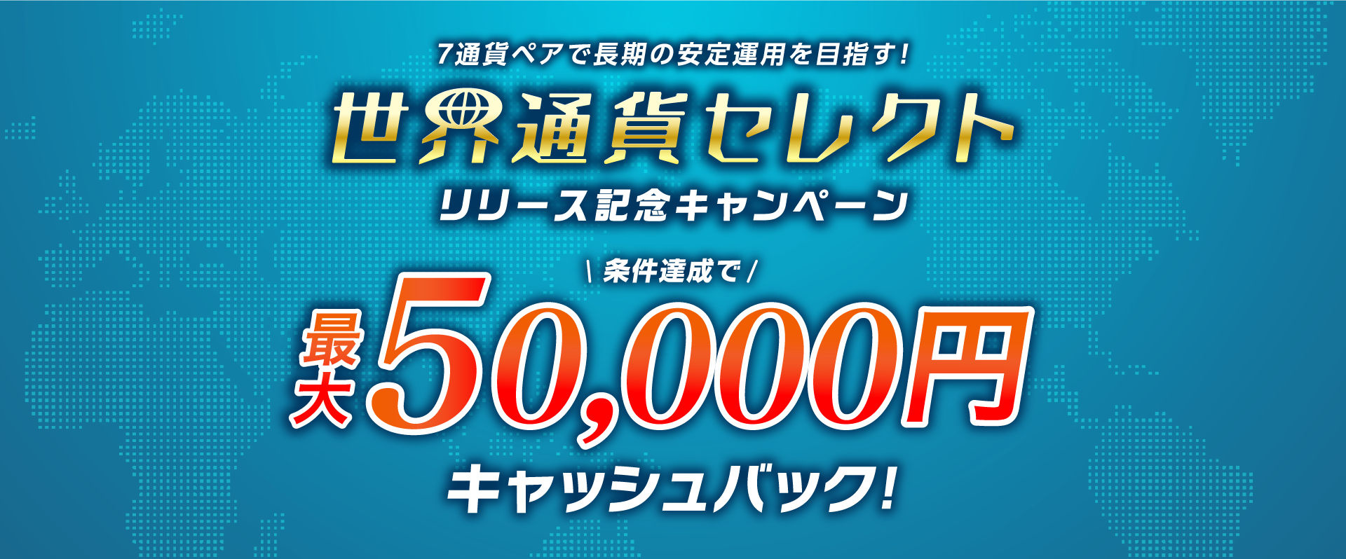トライオート