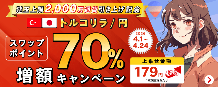 お得なキャンペーンを開催中