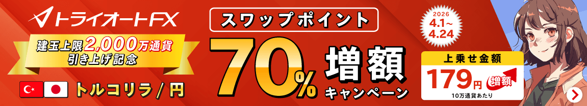 お得なキャンペーンを開催中