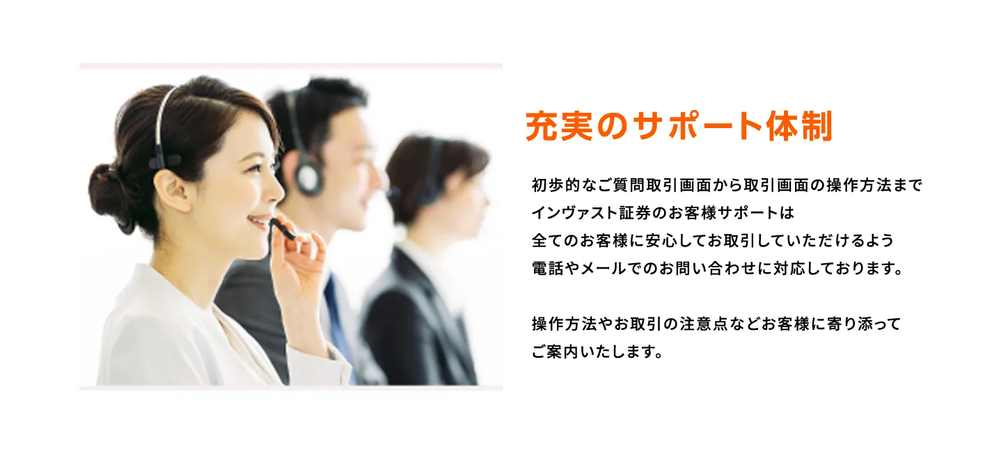 充実のサポート体制
