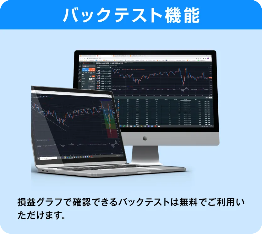 チャートメイク