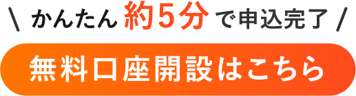 無料講座開設はこちら