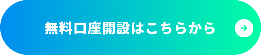 無料講座開設はこちら