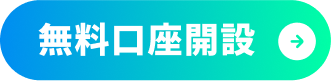 無料講座開設はこちら