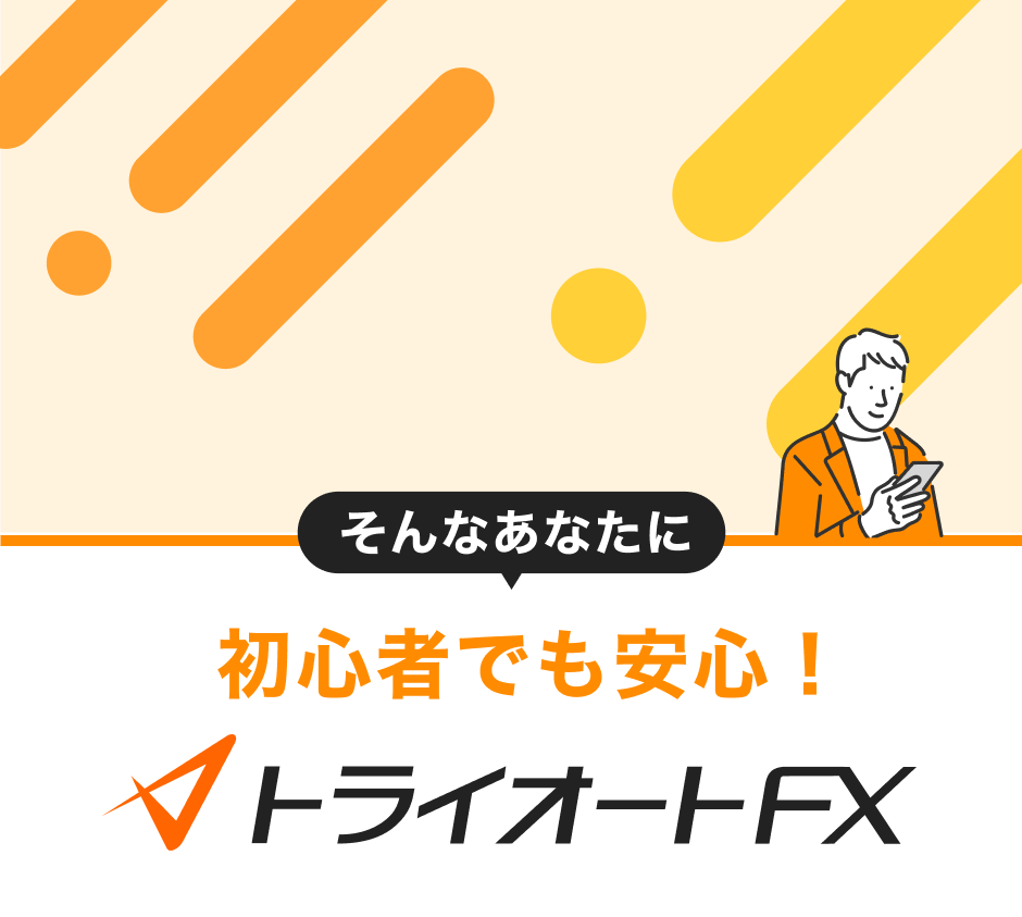 初心者でも安心！