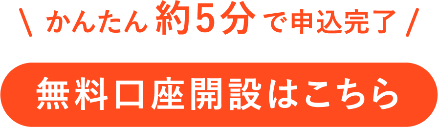 無料講座開設はこちら