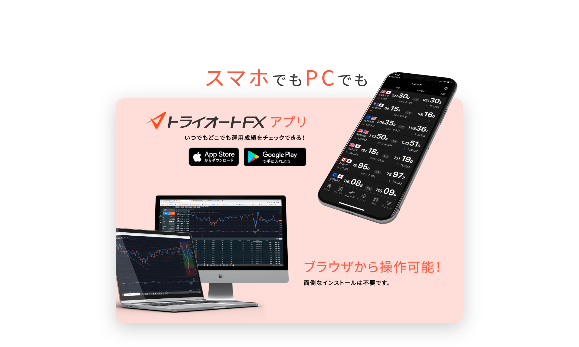 アプリ