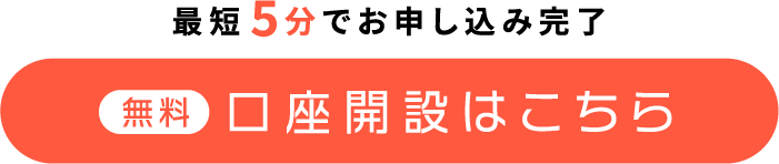 無料講座開設はこちら
