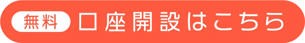 無料講座開設はこちら