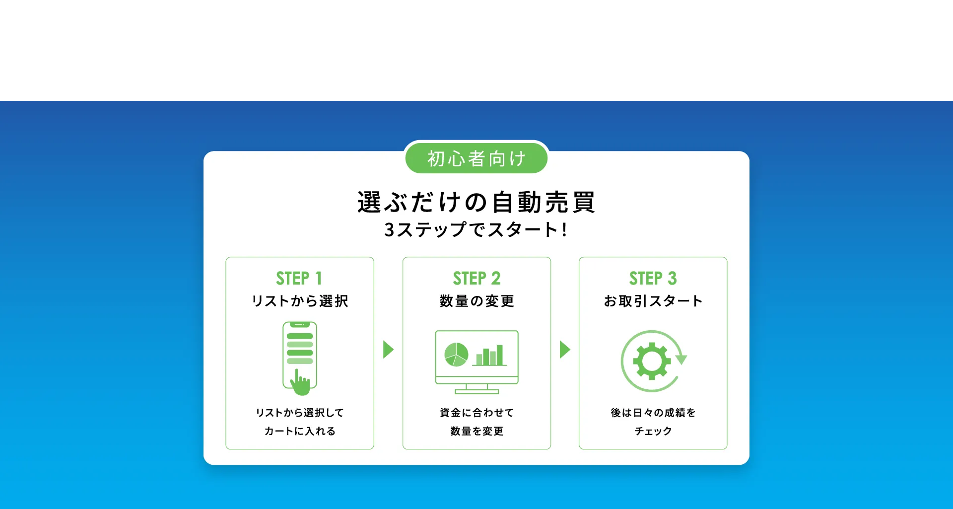 選べるセレクト