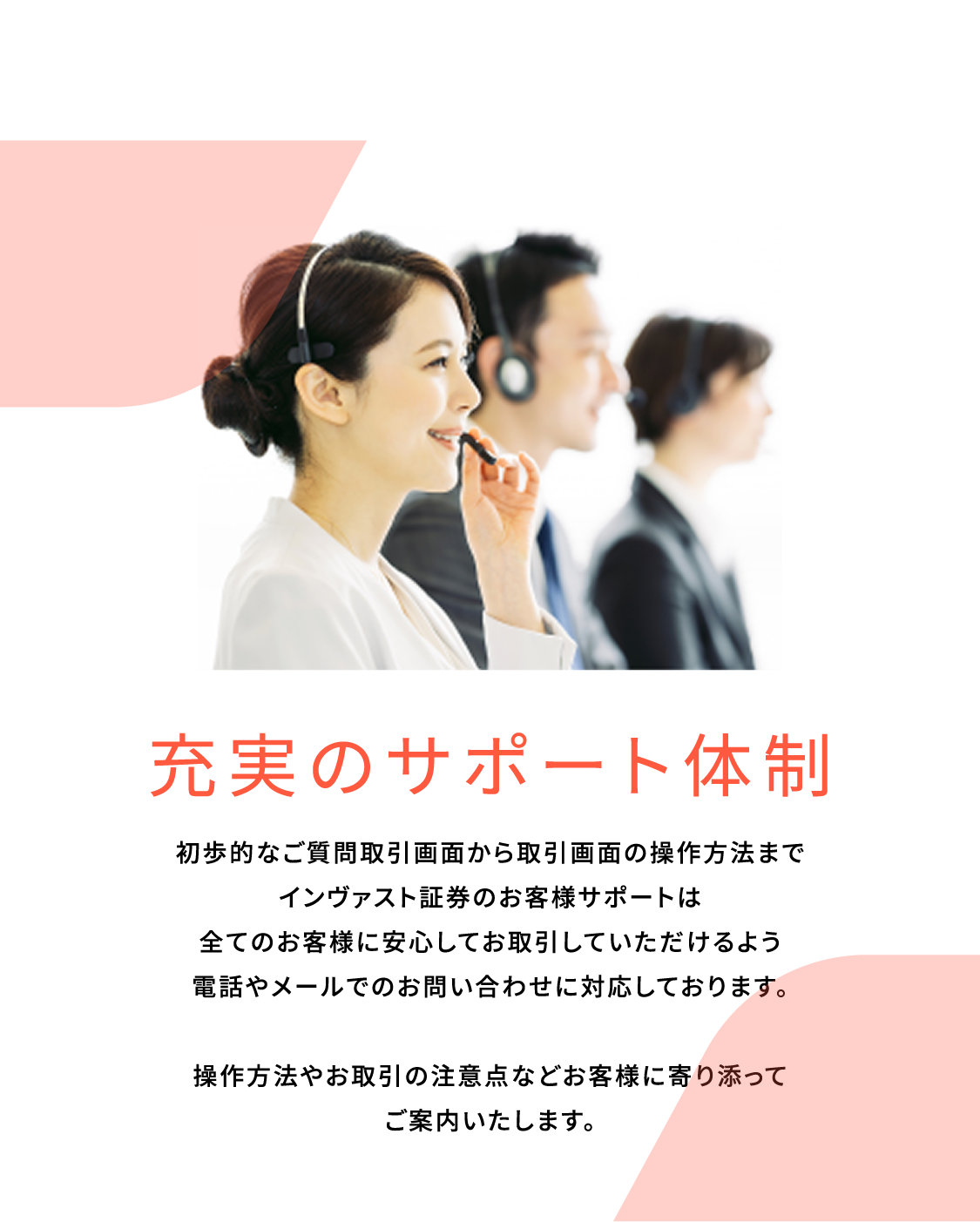 充実のサポート体制