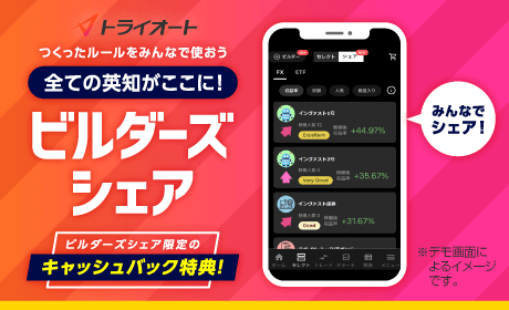 ビルダーズシェア
