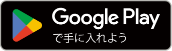 Androidアプリ版「トライオート」ダウンロード