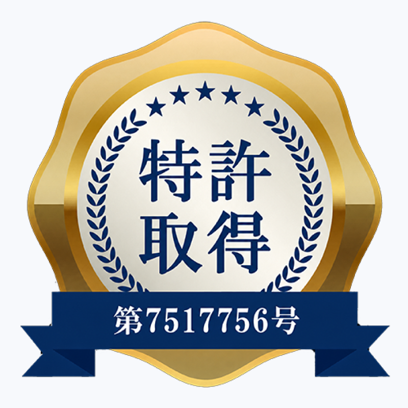 特許取得 第7517756号